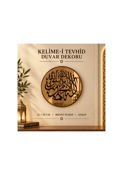 Kelime-i Tevhid Duvar Dekoru 25x25 Bronz Pleksi Ve Ahşap Şık İslami Dekorasyon
