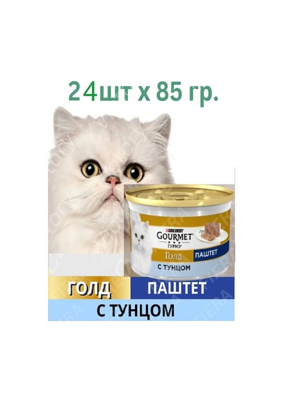 Gourmet Gourmet Gourmet Gold Gurmet Gold Pate Ton Balığı 24 Adet 372501475