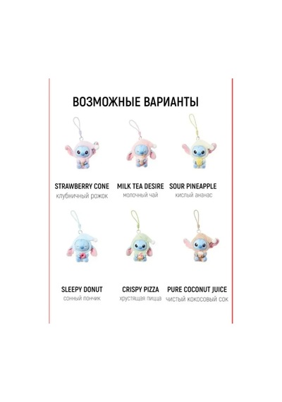 Labubu Brelok Labubu Stitch Anahtarlık Yumuşak Oyuncak 473429448 Beyaz
