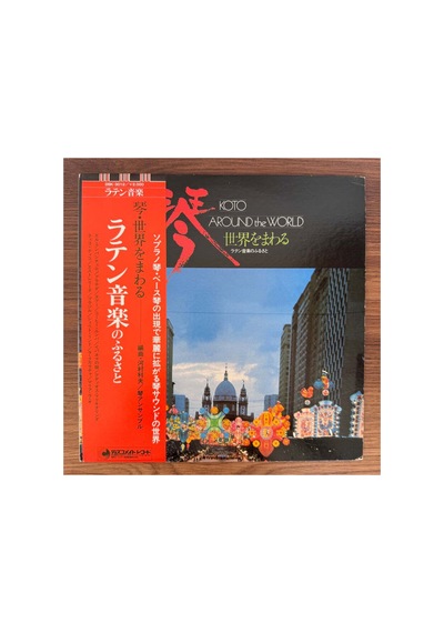 Toshio Kawamura Koto Ensemble, Disco Love Land Orchestra Koto Around The World
