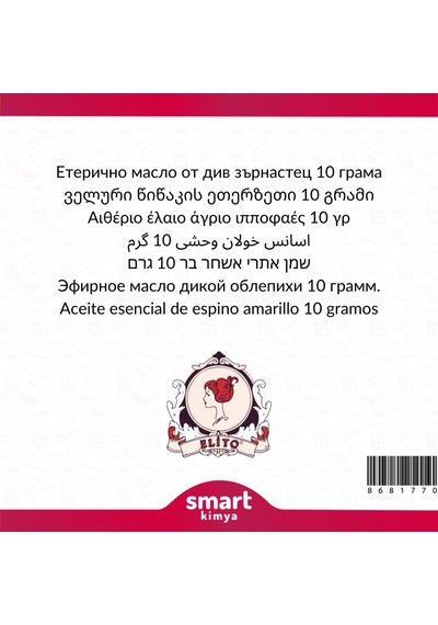 Elito Yabani İğde Uçucu Yağı Hippophae Rhamnoides 10 G