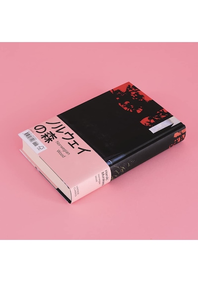 Norwegian Wood: The Classic Japanese Love-story, Now İn A Deluxe Gift Edition