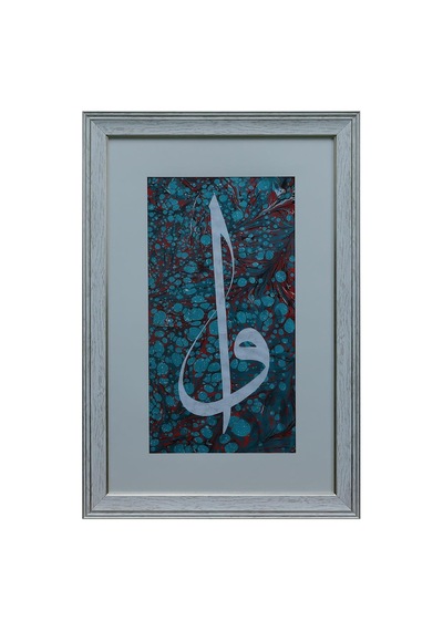 E38 El İşçiliği Elif Vav Yazılı Ebru Tablo 46 70 Cm - 6608