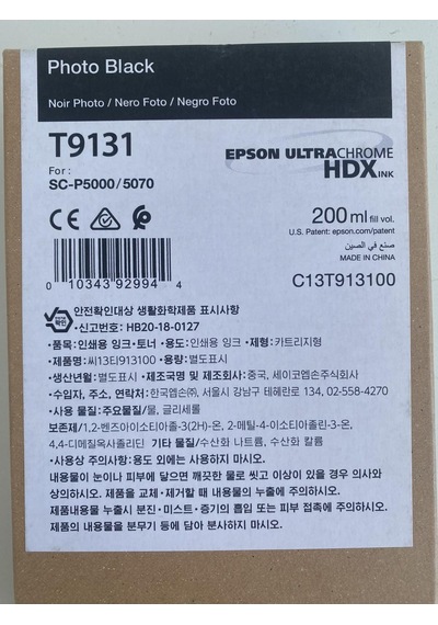 Epson T9131 Ultrachrome Foto Siyah Kartuş (2024) - SC-P5000/5070 Uyumlu Kartuş