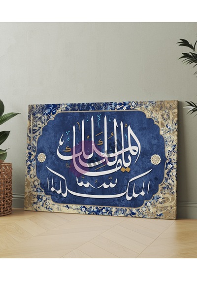 Ya Malikel Mülk El Mülkü Lillah İslami Dini Hat Kanvas Tablo Kanvas Tablo ( 7 Farklı Ölçü ) 50x70 cm