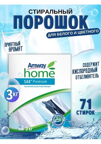 Amwau Toz 3 Kg 333701020 Diğer