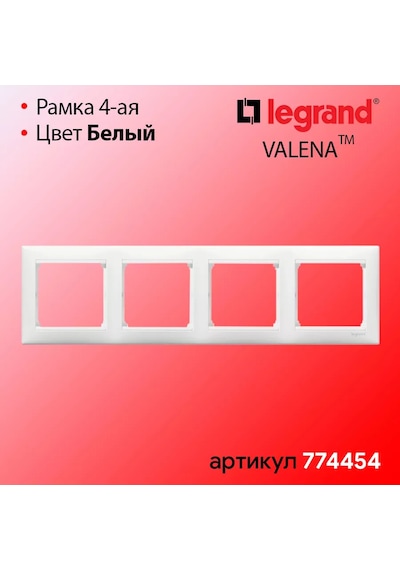 Legrand Legrand Valena Beyaz Dördlü Çerçeve 201884156