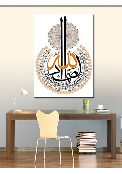 Kanvas Tablo Allah Es-samed Yazılı Hat Sanatı