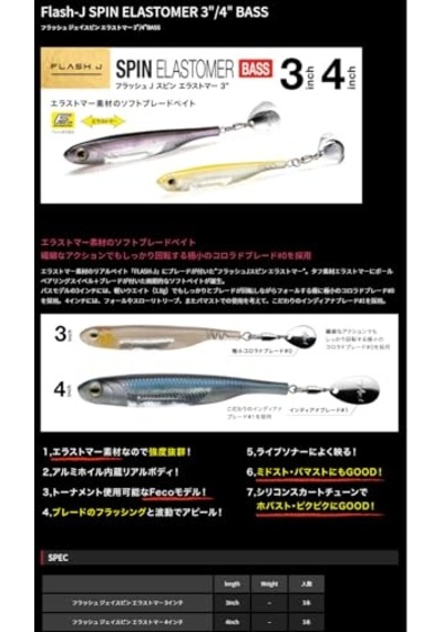 Flash-j Spin 4" 3 Adet/paket 03 Lake Smelt/silver Olta