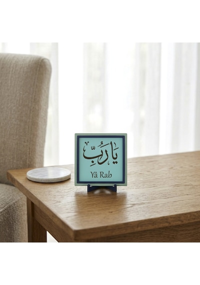 Yâ Rab Hat Sanatı Motifli Şık Dekoratif Parça, Ev Ve Ofis İçin Maneviyat Odaklı Modern Süs 10x10 Cm