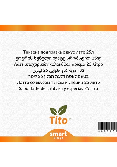 Pumpkin Spice Latte Aroması 25 Litre