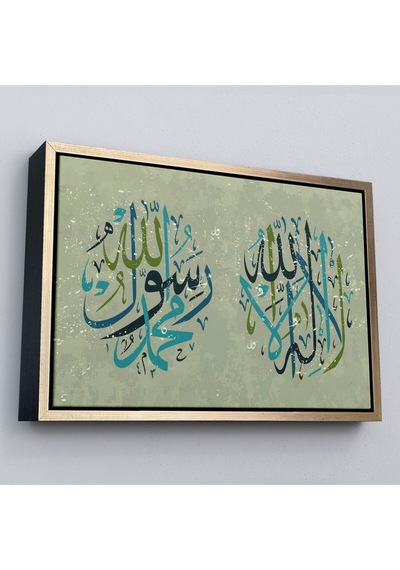 Çerçeveli Allah Tan Başka İlah Yoktur, Muhammed As Onun Kulu Ve Elçisidir, Duvar Tablosu-3285