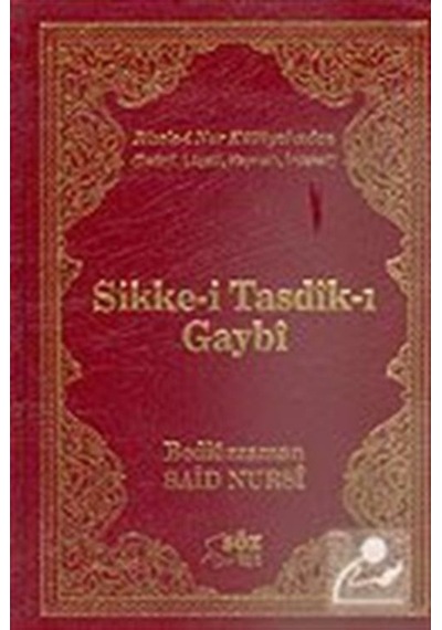 Sikke-i Tasdik-ı Gaybı (Büyük Boy) - Bediüzzaman Said-i Nursi - Söz Basım Yayın