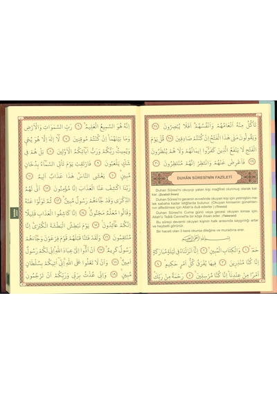 Münacat Cüzü Yasin-I Şerif Şifa Duaları Büyük Boy-Sert Kapak