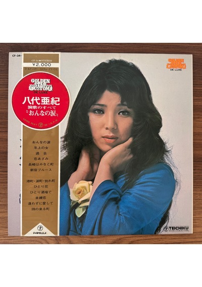 Akiko Masuda All About Enka: "woman S Tears"