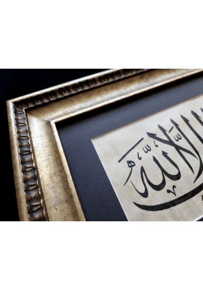 El Yazması La Galibe İllallah Hat Tablosu 1