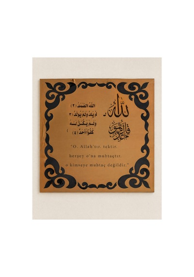 İhlas Suresi Temalı Duvar Dekoru Tablo Pleksi Ve Ahşap Birleşimi 30x27 Cm Bronz Renk