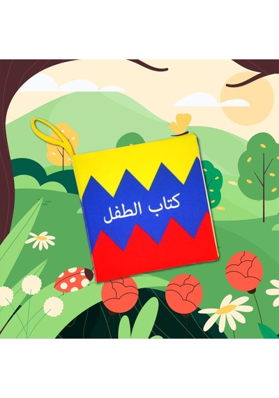 Tox Arapça Ana Renkler Bebek Kumaş Sessiz Kitap A062 - Bez Kitap , Eğitici Oyuncak , Yumuşak Ve Hışırtılı