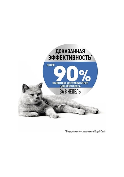 Royal Canın Royal Canin Light Weight Care 85 Gr 12 Adet 125972842