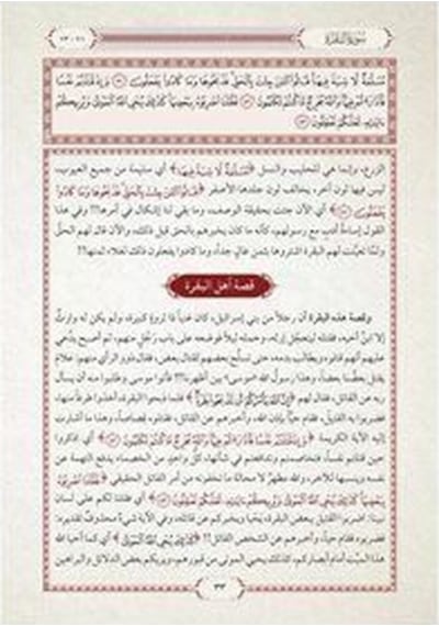 Et-tefsîru'l-vadıhu'l-müyesser / Muhammed Ali Es-sabuni