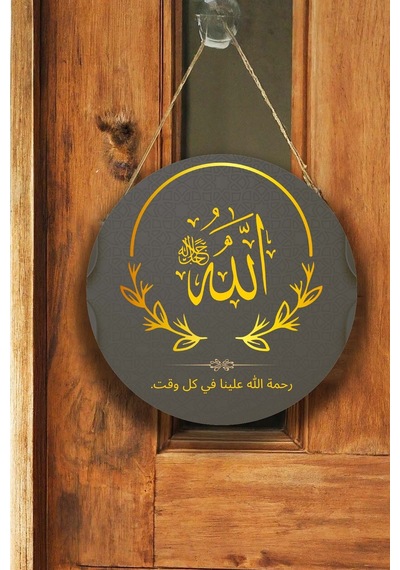 Allah Kaligrafi Yazılı Kapı Duvar Süsü, Dekoratif Dini Tablo, Ev, Ofis Kapı, Duvar Dekorasyonu