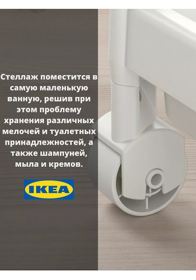 Ikea Tekerlekli Raf Dolaplı Vesken Ikea 182867264 Beyaz