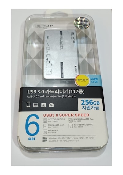 İetop 3,0 Çoklu Card Reader
