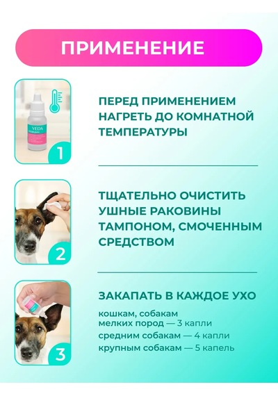 Veda Köpekler Ve Kediler İçin Otov Edin Bitki Kompleksi İçeren 2 Adet Kulaktan Damlası 307685400