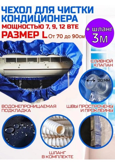 Sıngle Gauge Klima Temizleme Kılıfı 169391256