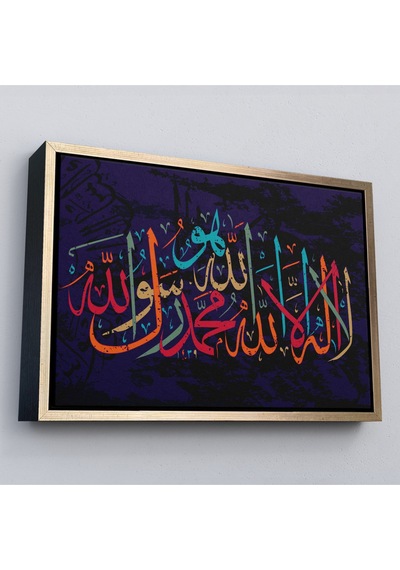 Çerçeveli Allah'tan Başka İlah Yoktur Hz Muhammed Onun Kulu Ve Elçisidir, Duvar Tablosu-3289