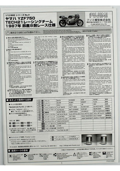Fujimi Id-149 04636 1/24 Ölçek, Daihatsu Leeza Z/aero, Otomobil Plastik Model Kiti