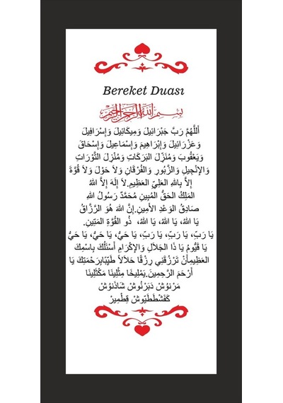 Ahşap Tablo Ayetel Kursi, Bereket Duası Ve Nazar Ayeti Uv Baskı