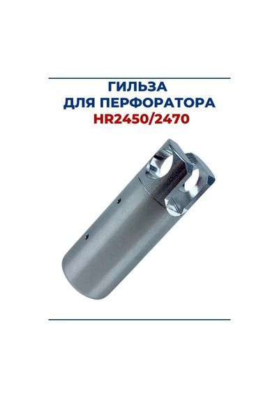 Zamena Pro Makıta Hr2450/2470 Delici İçin Kılıf 166769777