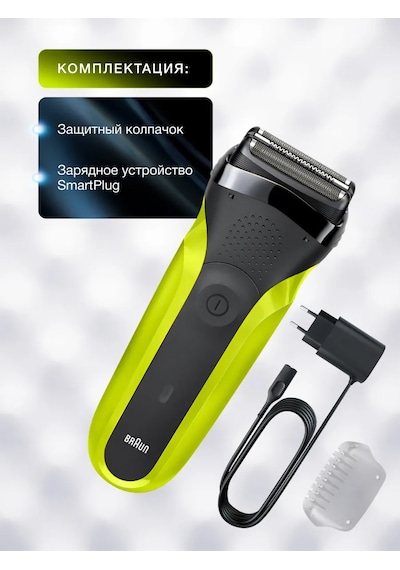 Braun Series 3 300s Yeşil Erkek Yüz Elektrikli Tıraş Makinesi 140871805 60 Dk