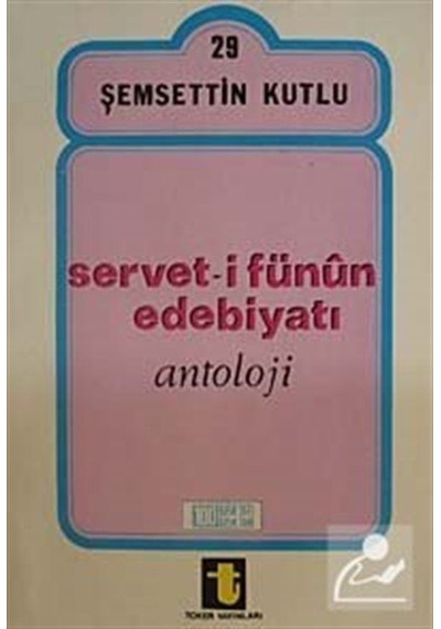 Servet-i Fünûn Edebiyatı - Antoloji / Şemsettin Kutlu