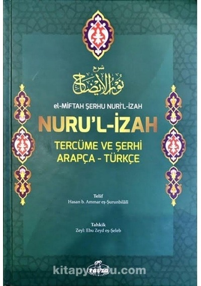 Nurul Izah Tercüme Ve Şerhi Arapça-Türkçe (Ithal-Ciltli)
