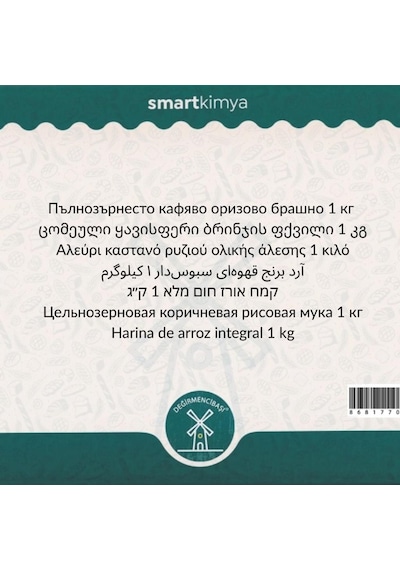 Kepekli Esmer Pirinç Unu 1 Kg