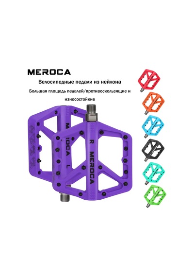 Meroca, Bisiklet Naylon Pedal, Mor 386278368