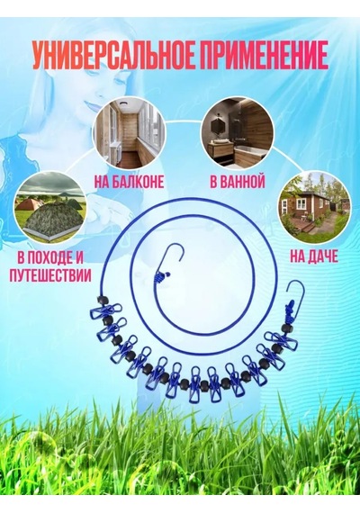 Mandallı Çamaşır İpi Diğer