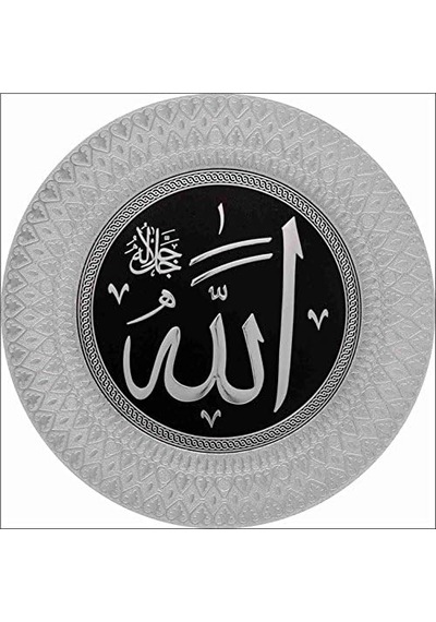 35 Cm Allah C.c Lafs Tabak Açık Ahşap