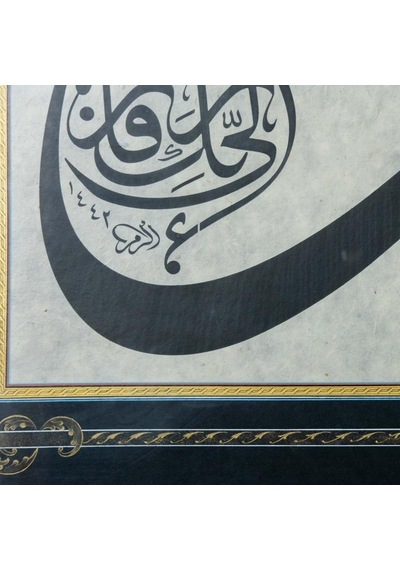 Hat Tablo El Yazması 63x63 Cm Vav - İla Rabbike Fergab