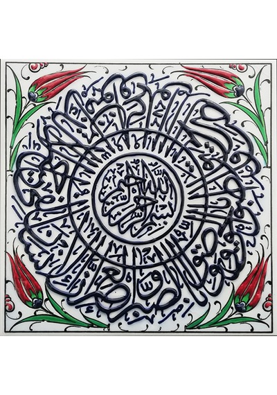 Armada Çini 20x20 Cm ED 353 asr suresii Turkuaz Kobalt Desenli El