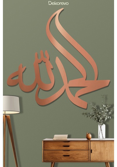 Elhamdülillah Kaligrafi Metal Duvar Tablosu - Metal Duvar Sanatı - Bronz - 30 X 30 Cm