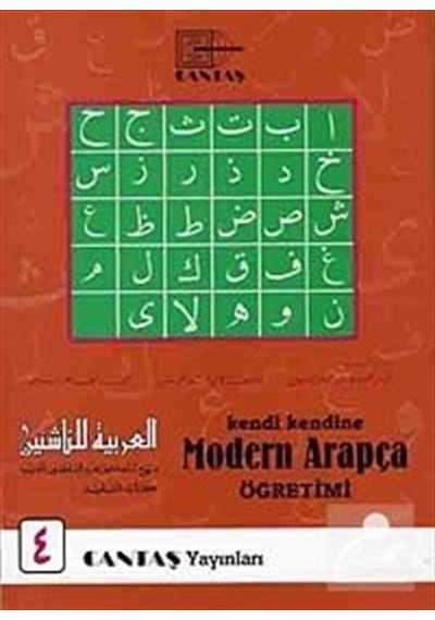Kendi Kendine Modern Arapça Öğretimi 4  - Mahmut İsmail Sini  - Cantaş Yayınları