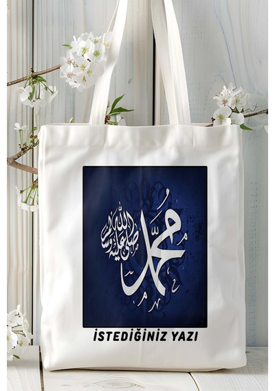 Art Hediye Hz Muhammed İslamiyet Baskılı Omuz Çanta Kişiye Özel Model 7 Çok Renkli