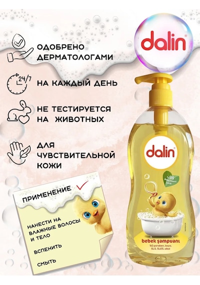 Çocuk Şampuanı Dalın 700 Ml