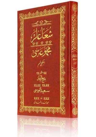 Orta Boy Şua'lar-2 Mecmuası (Osmanlıca)