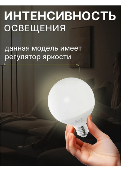 Ikea 95 Mm Led Ampul E27 7.8 W 2700 K Ikea Solhetta 219630740