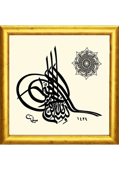 Osmanlı Tuğrası Besmele-i Şerif" Hat & Tezhip Serisi - Masaüstü/vitrin Ve Duvar Tablosu 19x19 Cm