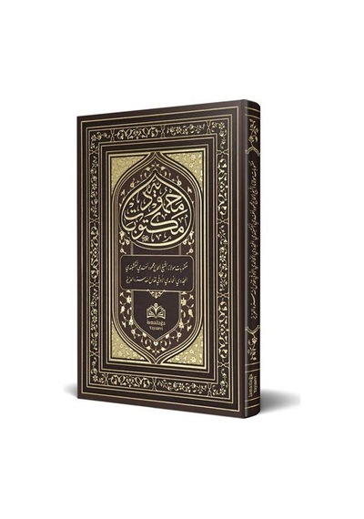 Mektubatı Mahmudiyye Osmanlıca Tıpkıbasım / Mahmud Eren
